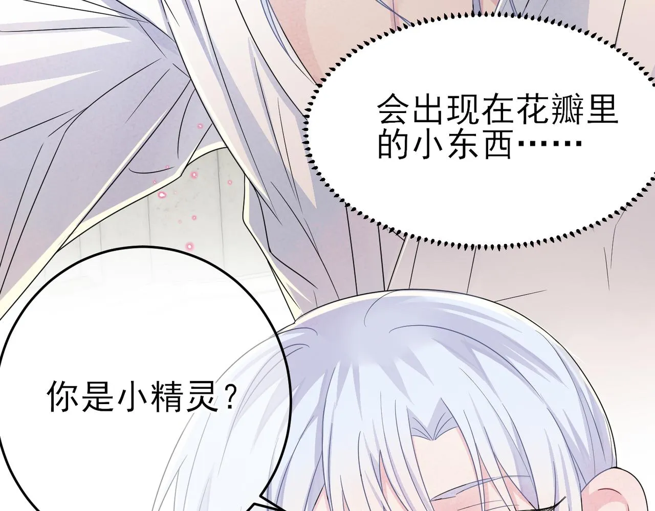 第20话 天使的气味 第30页