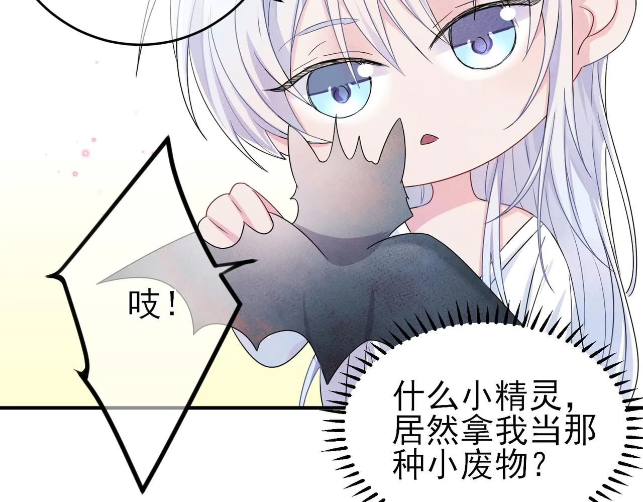 第20话 天使的气味 第31页