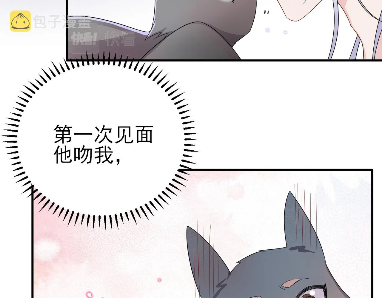 第20话 天使的气味 第35页