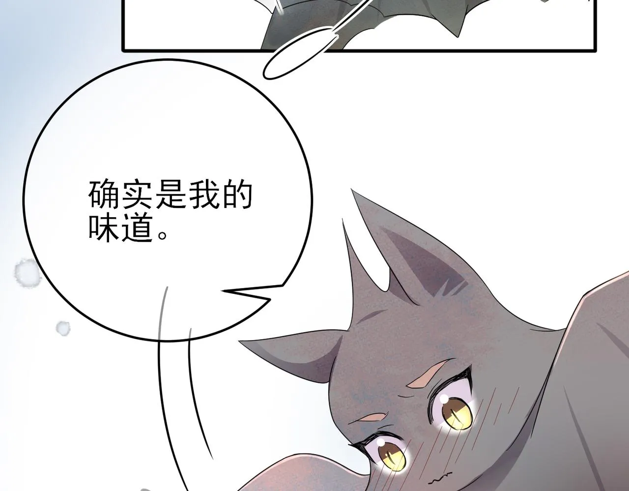 第20话 天使的气味 第39页