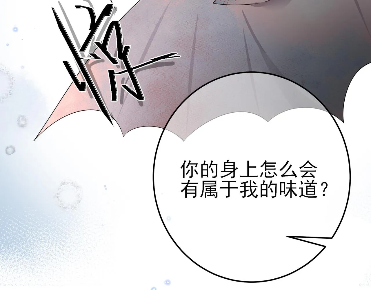 第20话 天使的气味 第40页