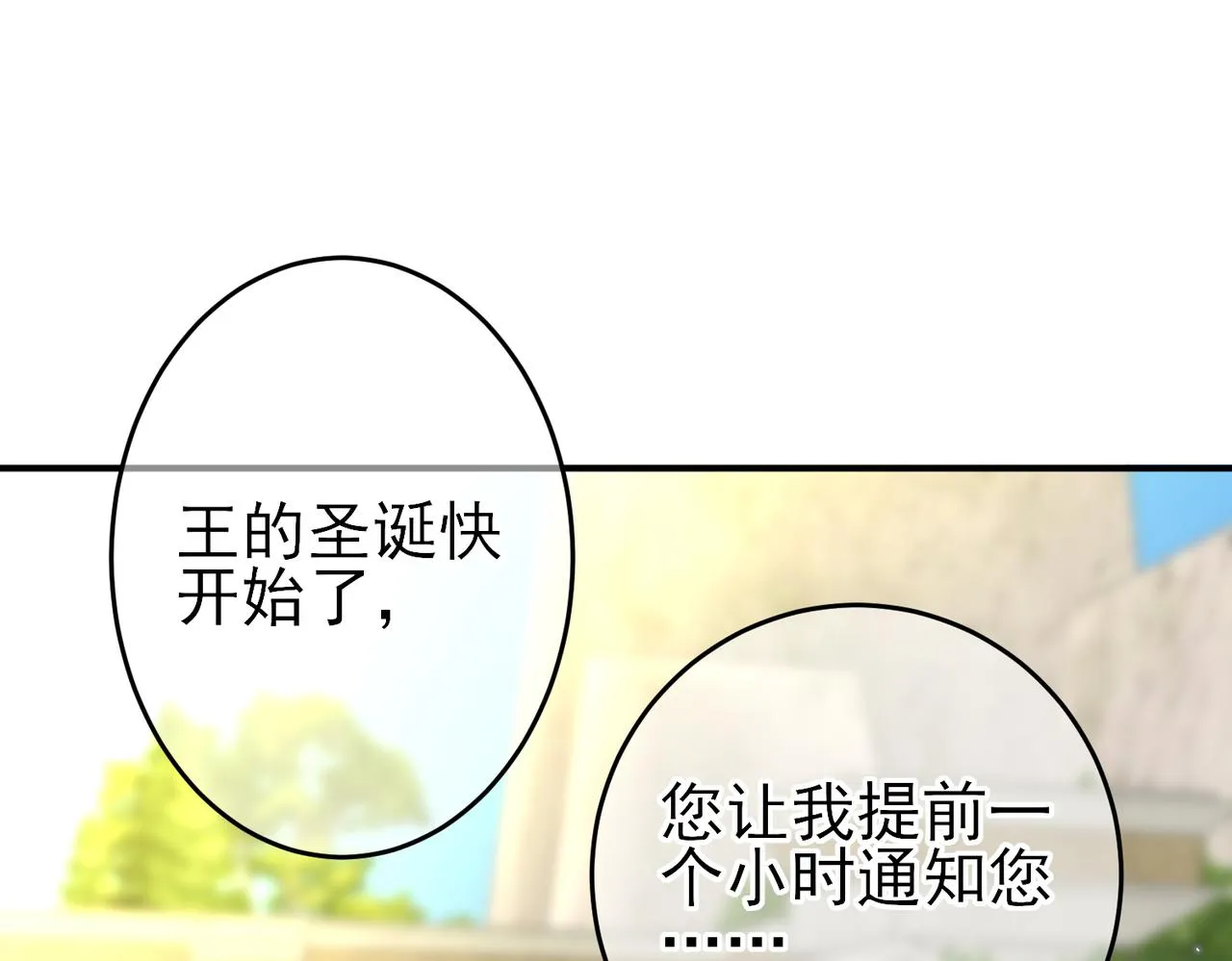 第20话 天使的气味 第47页