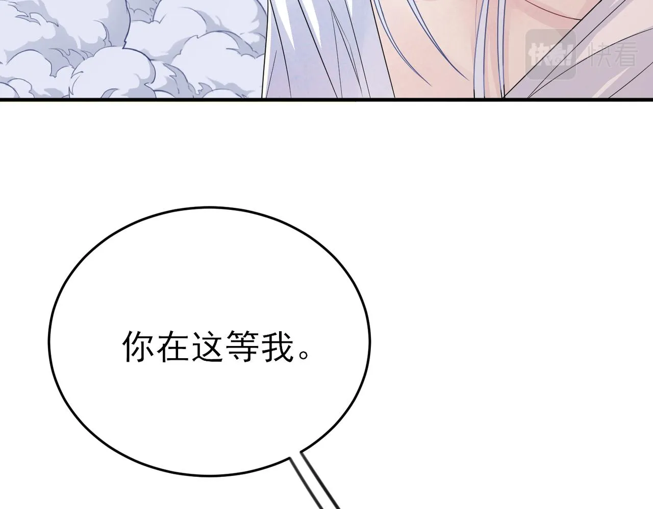 第20话 天使的气味 第50页
