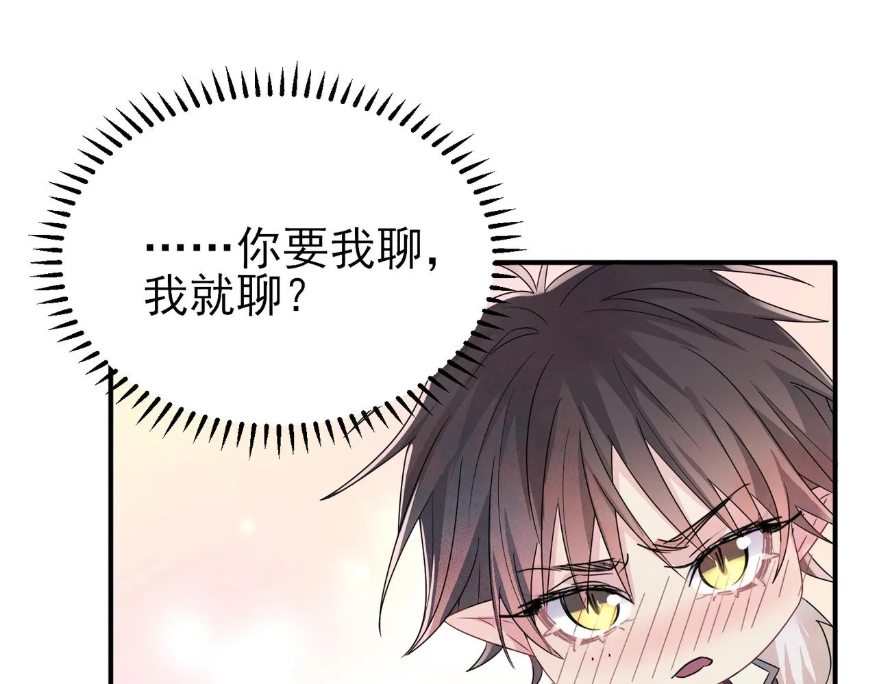 第20话 天使的气味 第57页