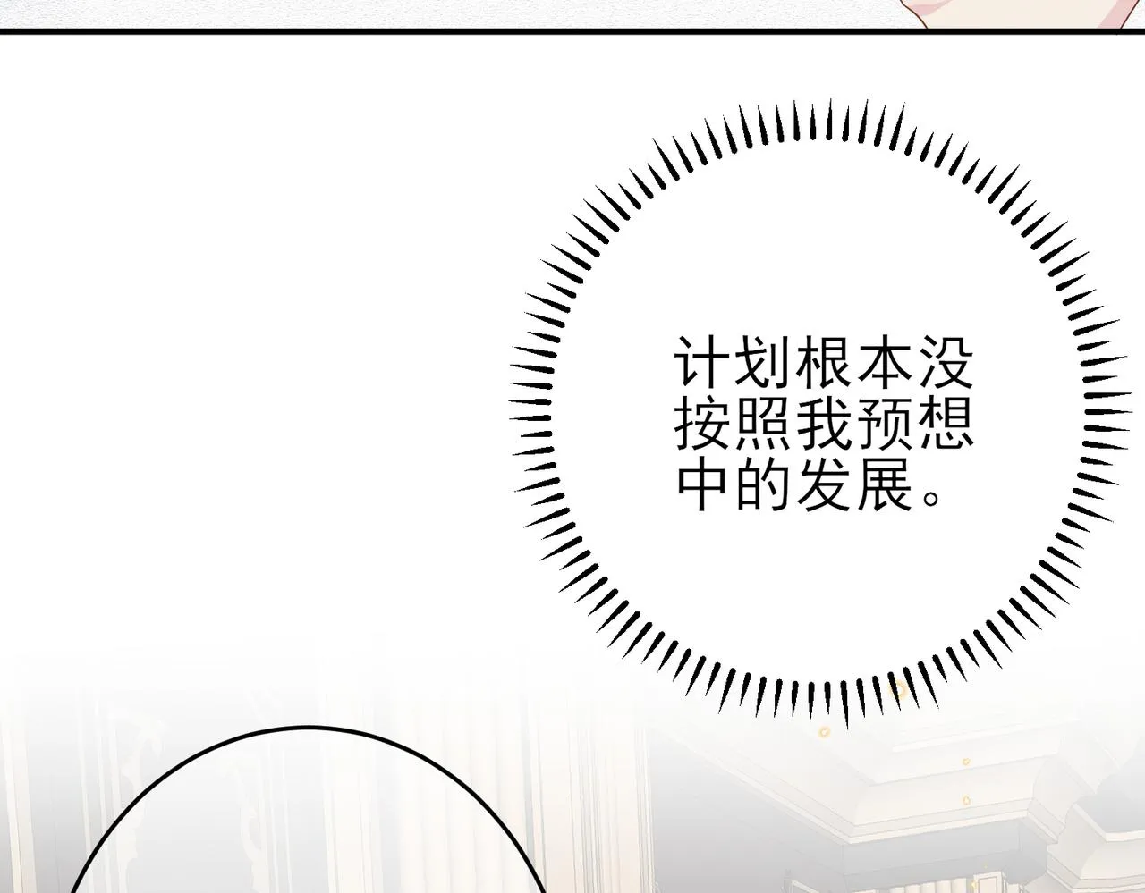 第20话 天使的气味 第65页