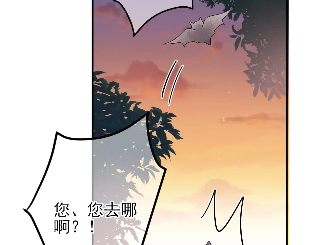 第20话 天使的气味 第81页