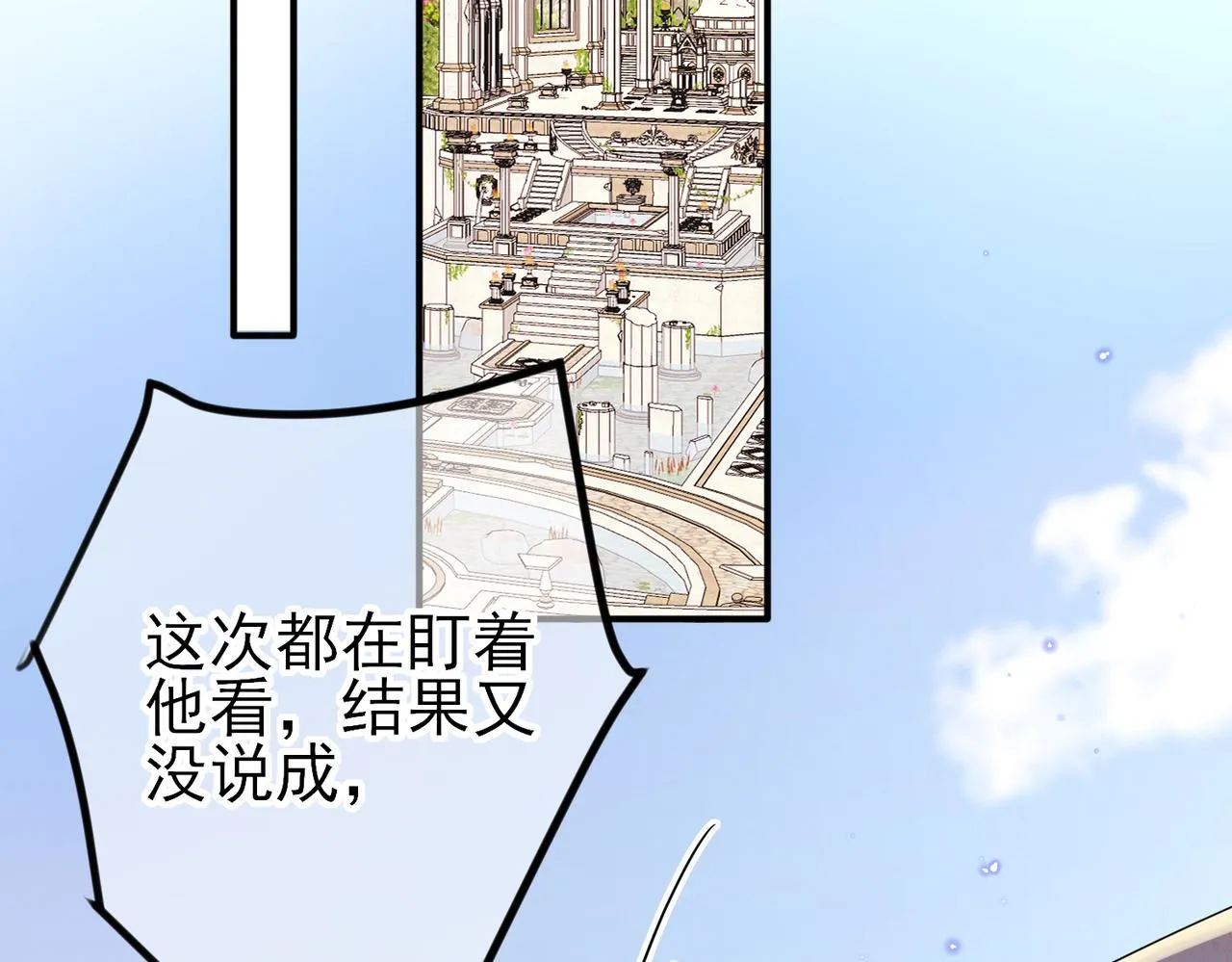 第20话 天使的气味 第102页
