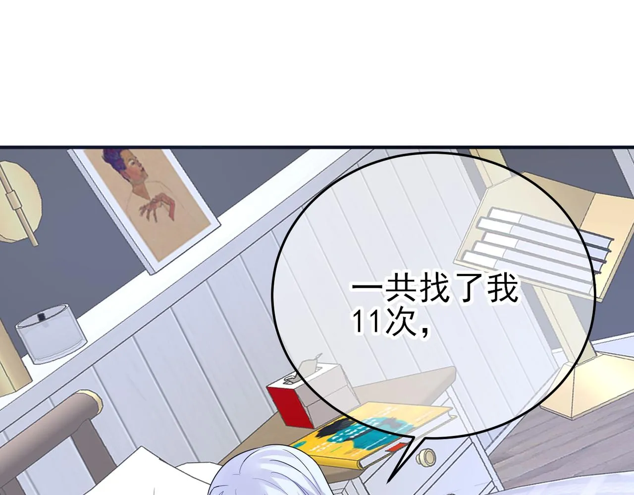 第20话 天使的气味 第108页