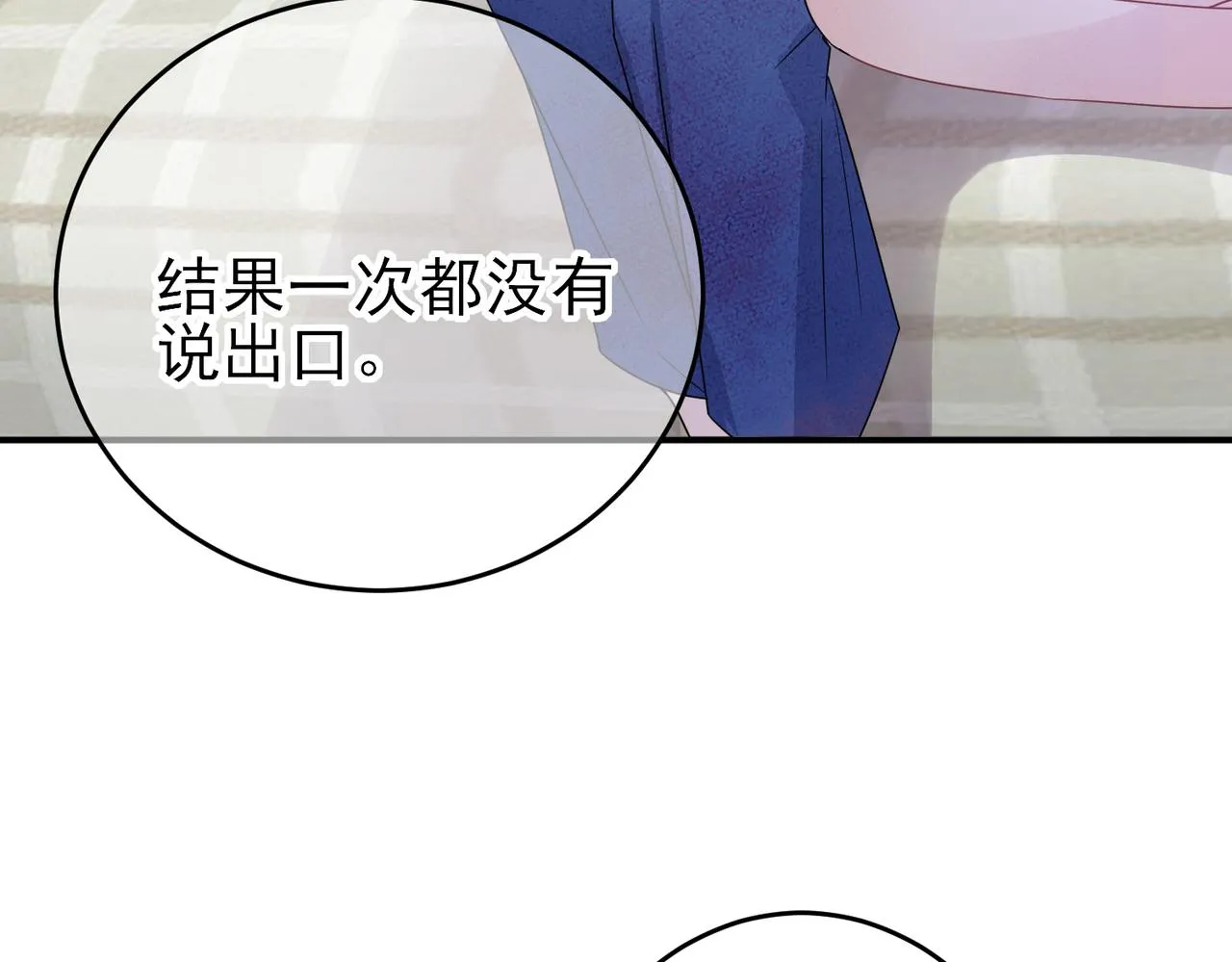 第20话 天使的气味 第110页