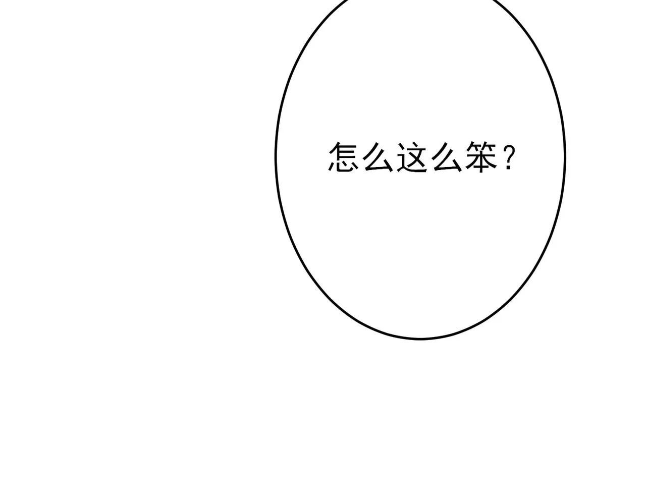 第20话 天使的气味 第111页