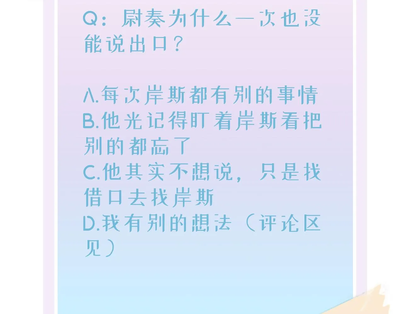 第20话 天使的气味 第119页