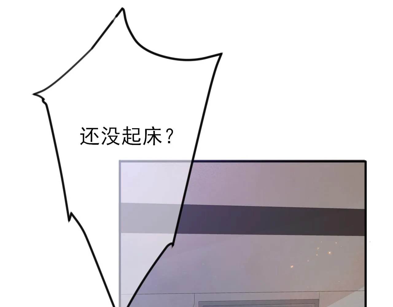 第21话 总裁看上我了？ 第5页