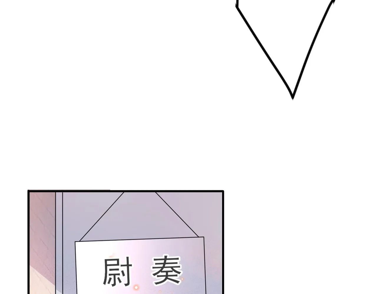 第21话 总裁看上我了？ 第7页
