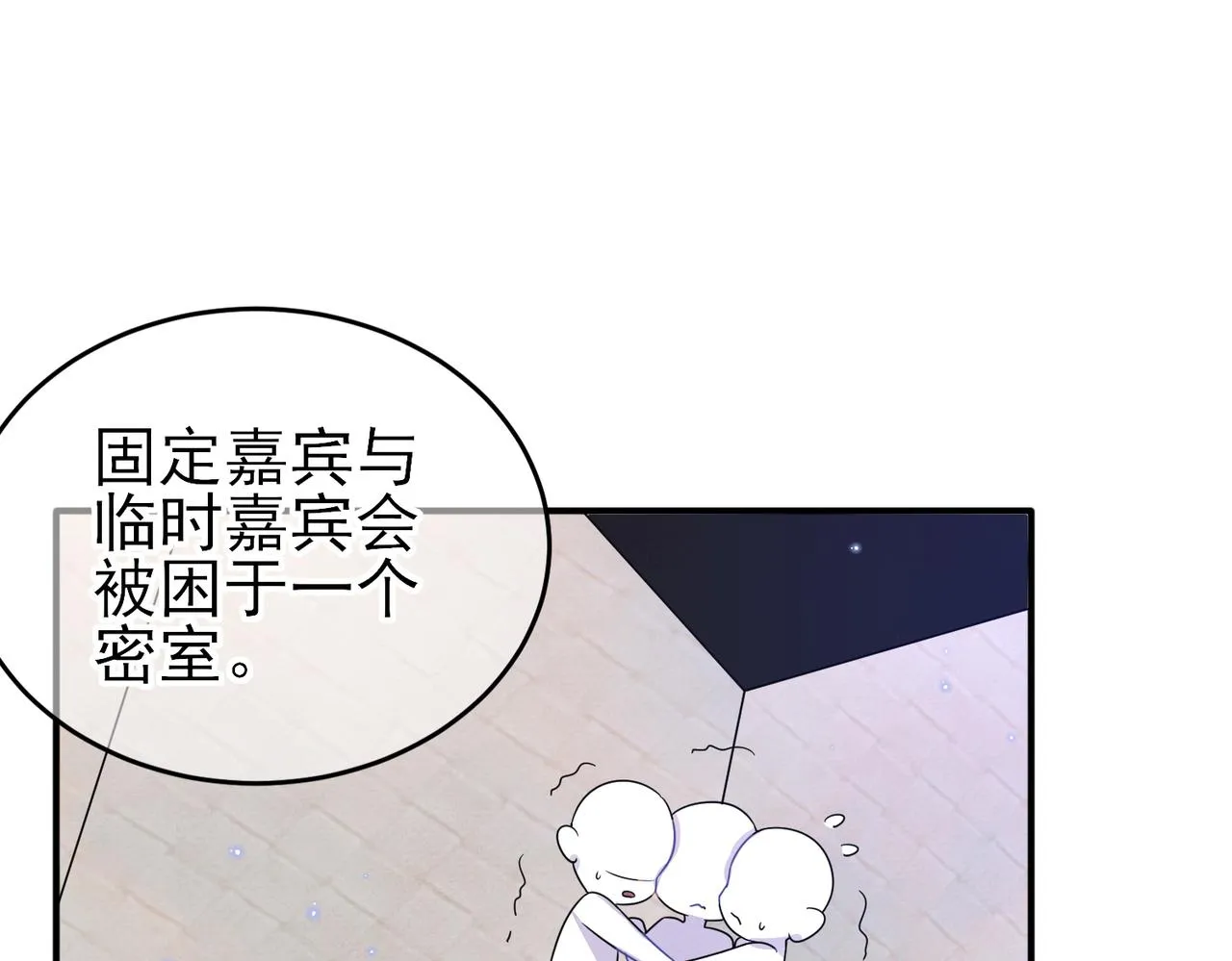 第21话 总裁看上我了？ 第19页