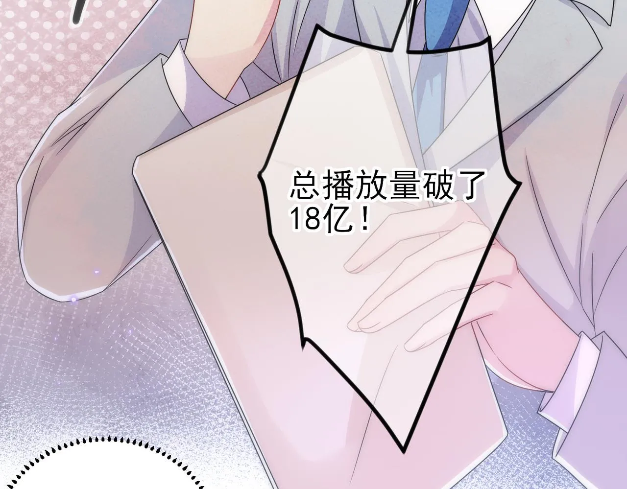第21话 总裁看上我了？ 第24页