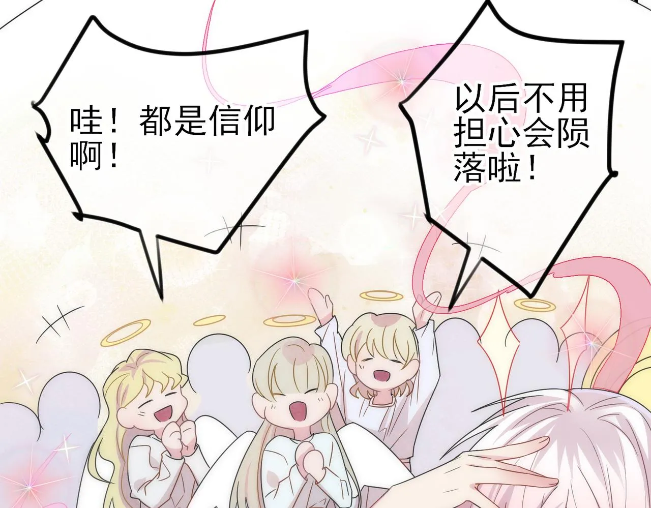 第21话 总裁看上我了？ 第27页