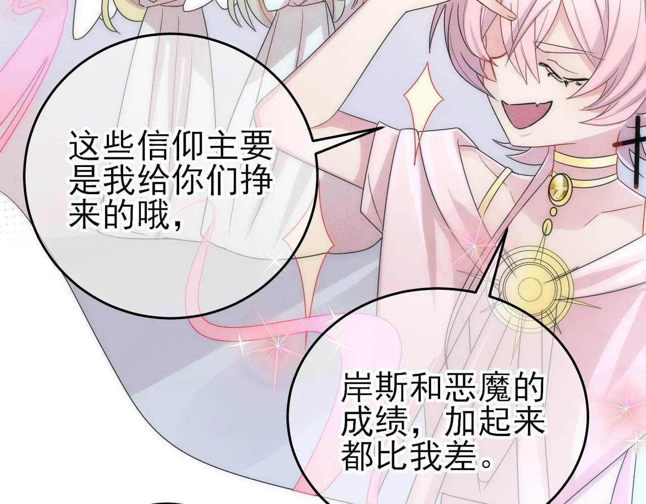 第21话 总裁看上我了？ 第28页