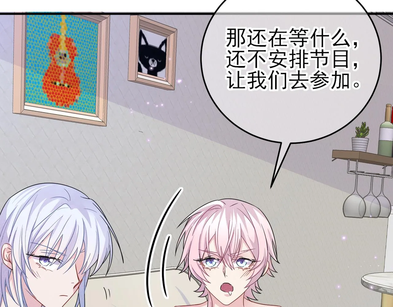 第21话 总裁看上我了？ 第30页