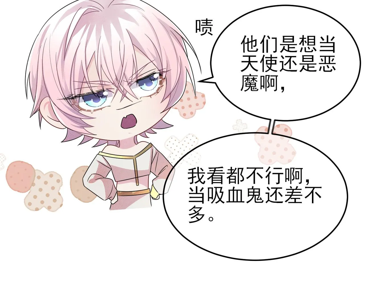 第21话 总裁看上我了？ 第39页