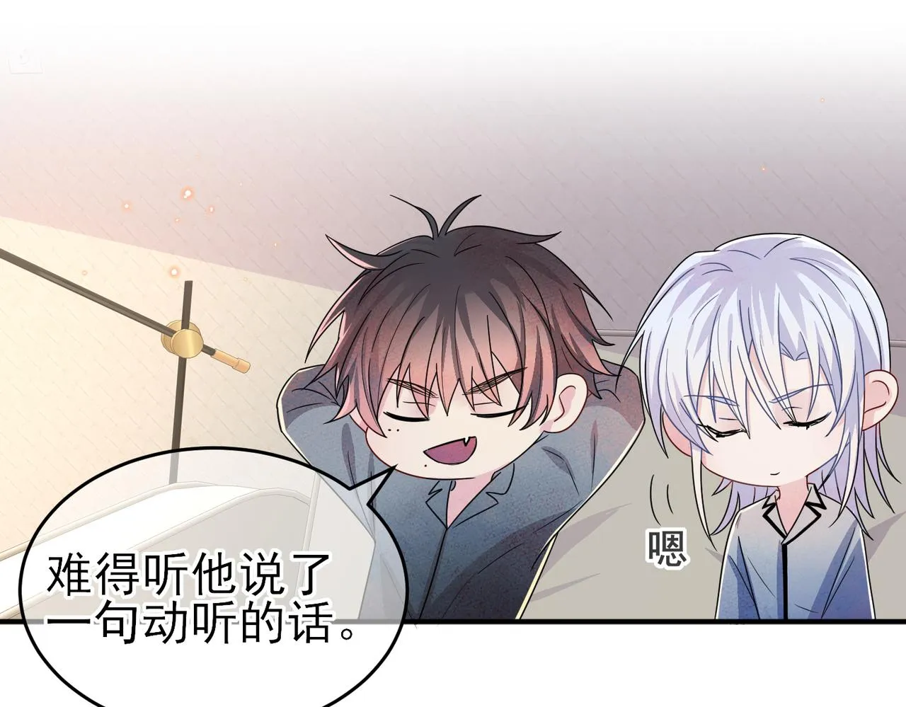 第21话 总裁看上我了？ 第40页
