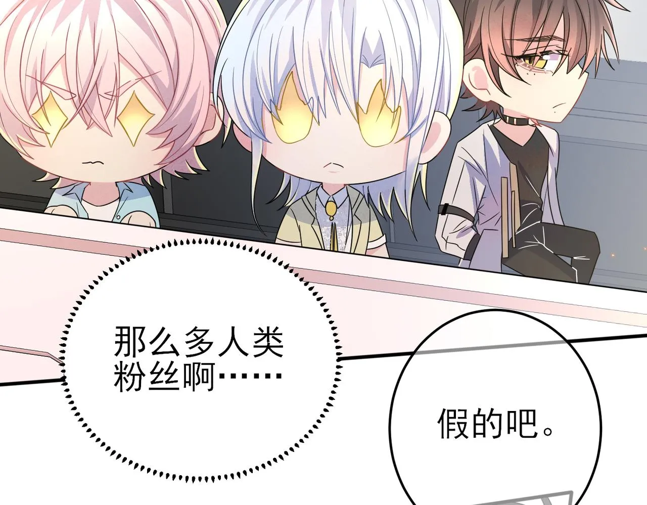 第21话 总裁看上我了？ 第56页