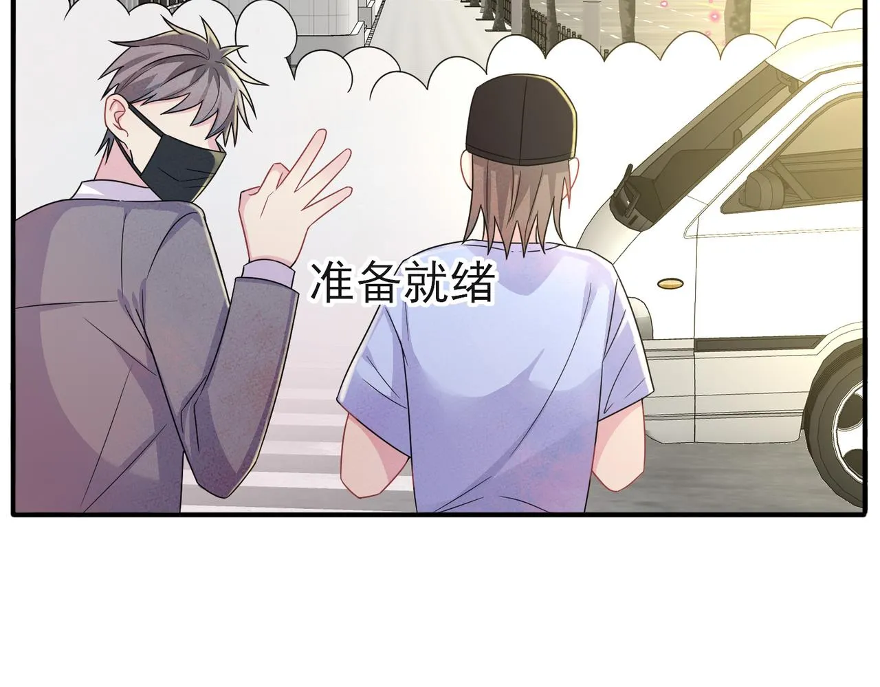 第21话 总裁看上我了？ 第59页