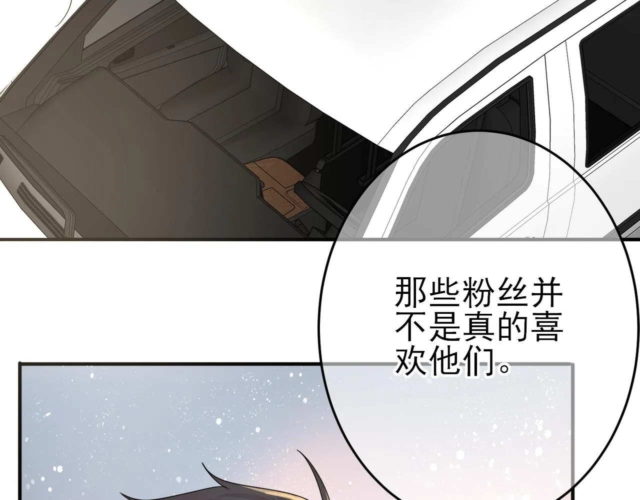 第21话 总裁看上我了？ 第64页