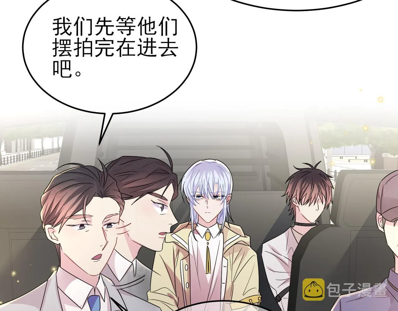第21话 总裁看上我了？ 第68页