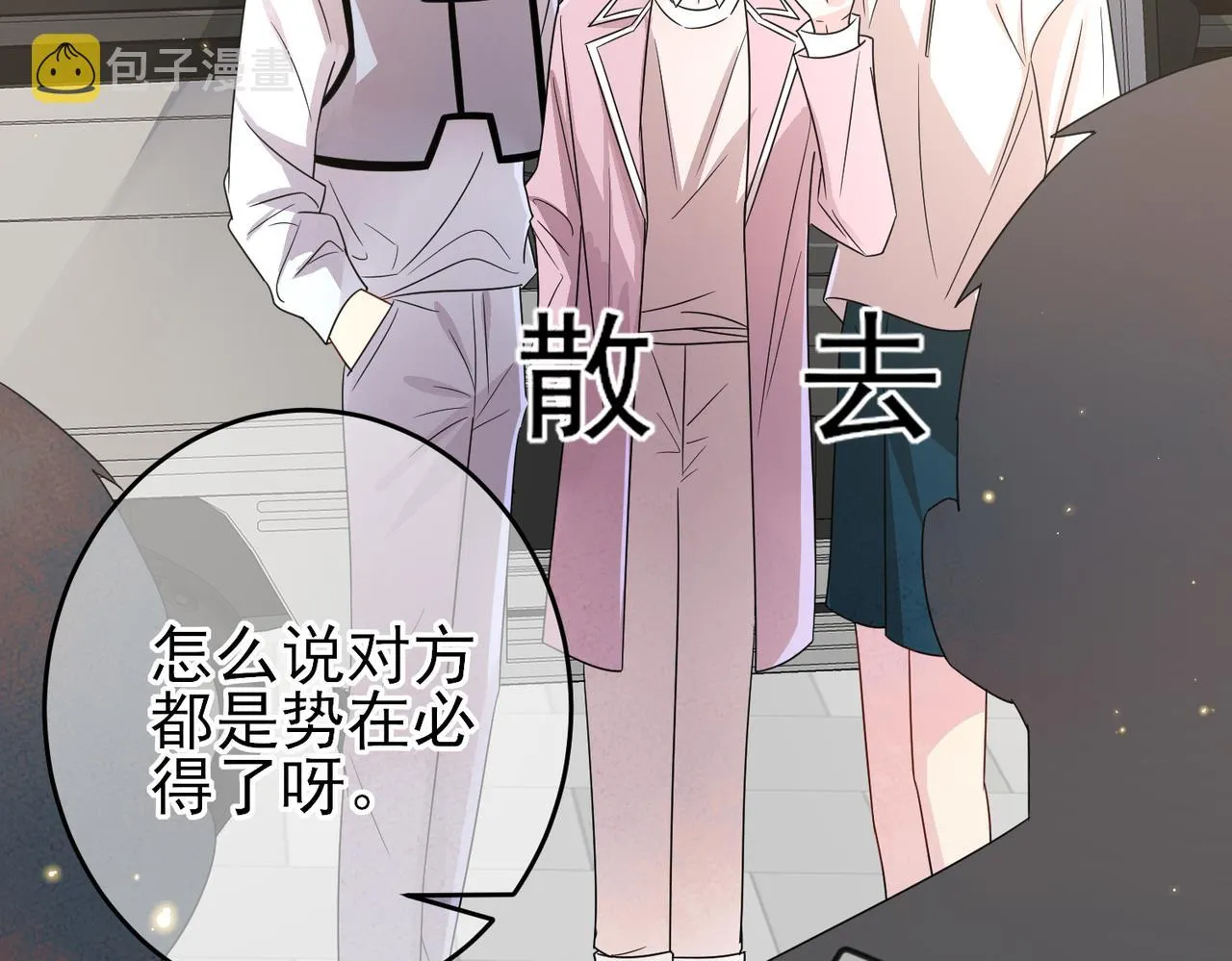 第21话 总裁看上我了？ 第75页