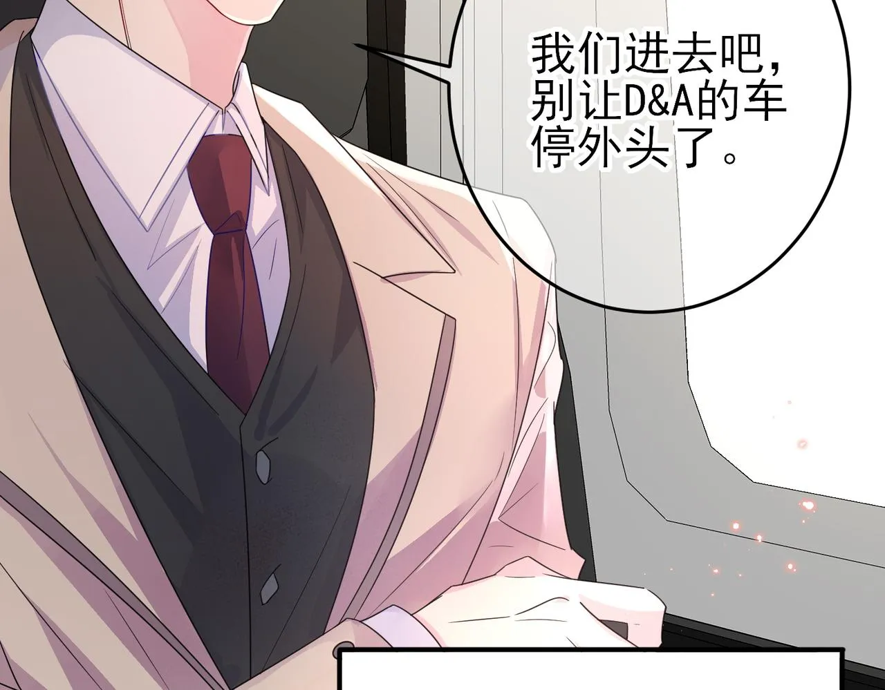 第21话 总裁看上我了？ 第80页