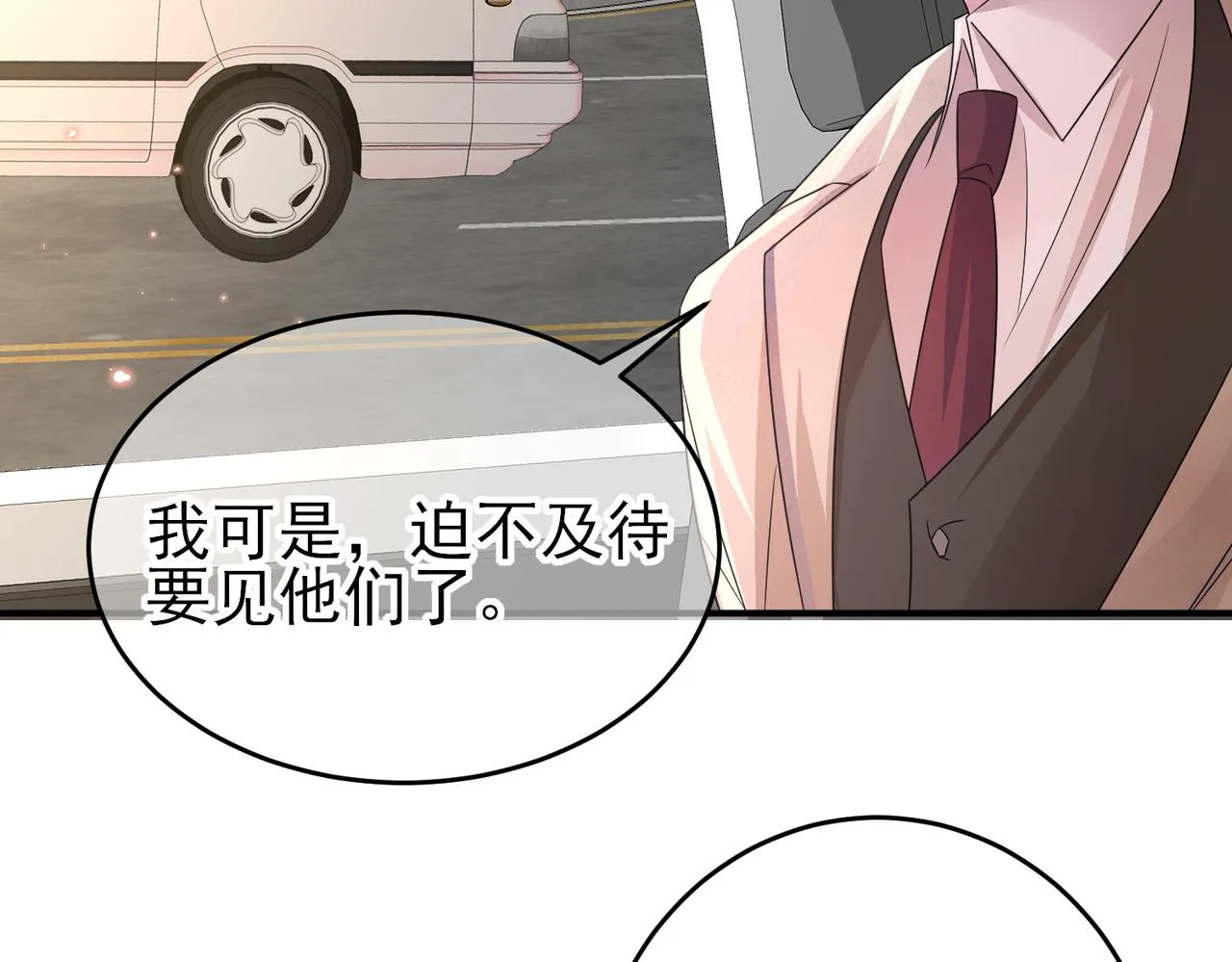 第21话 总裁看上我了？ 第83页