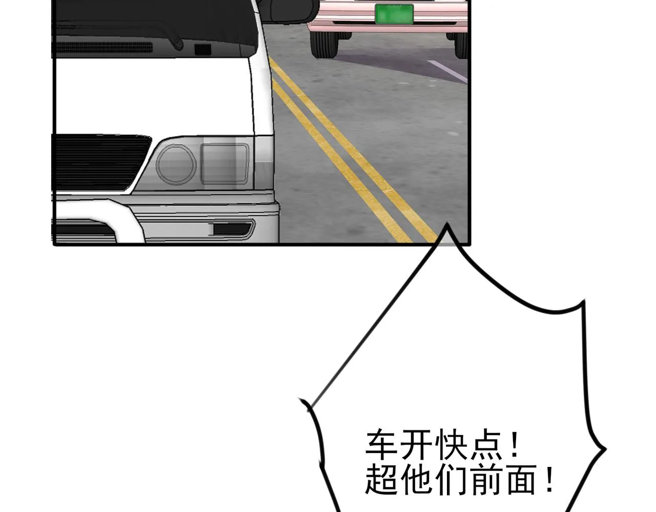 第21话 总裁看上我了？ 第93页