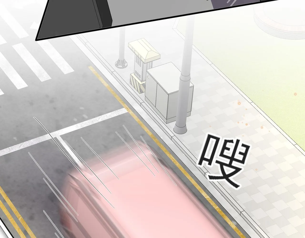 第21话 总裁看上我了？ 第97页