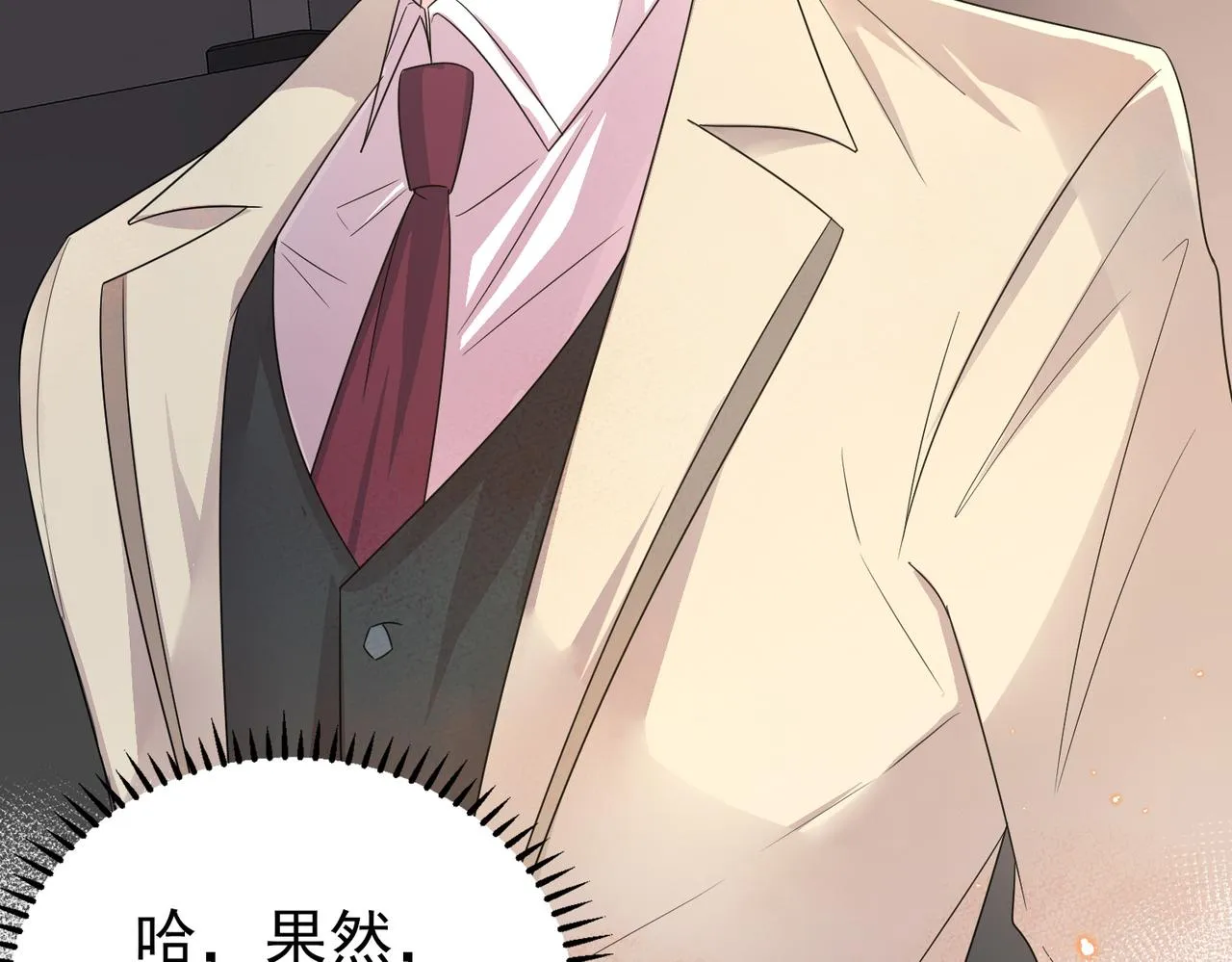 第21话 总裁看上我了？ 第102页