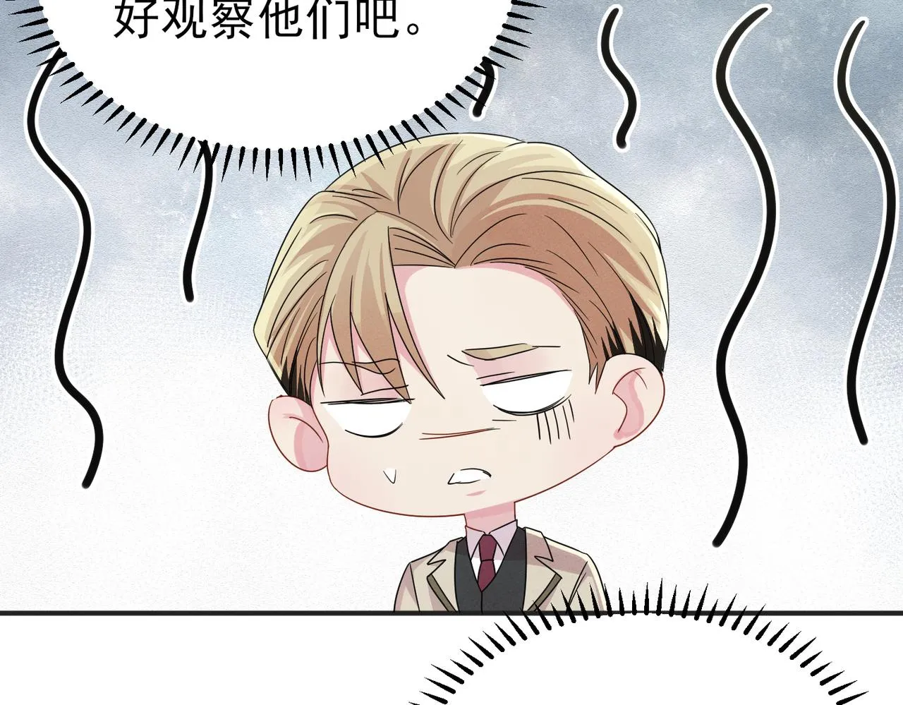 第21话 总裁看上我了？ 第110页