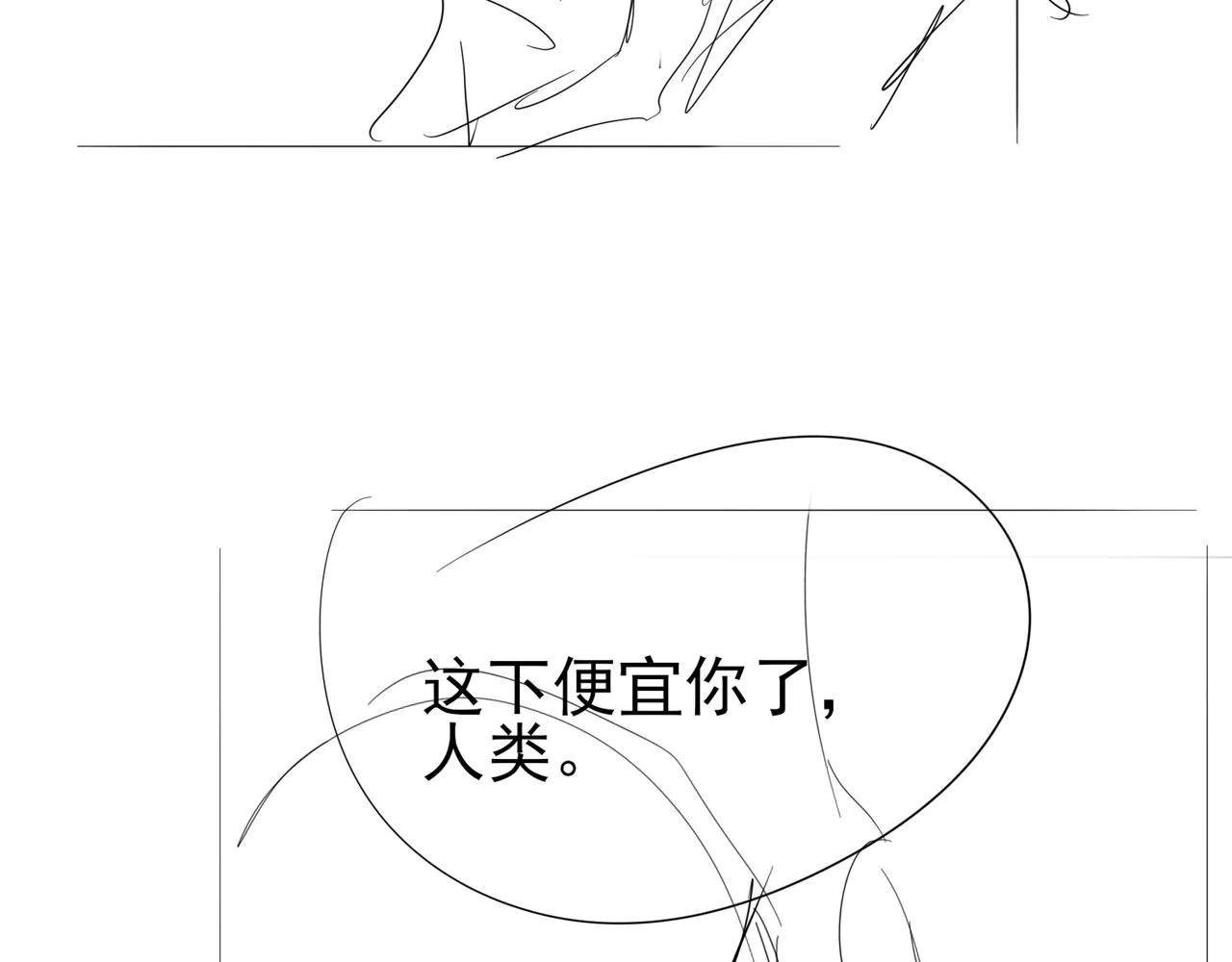 第21话 总裁看上我了？ 第114页