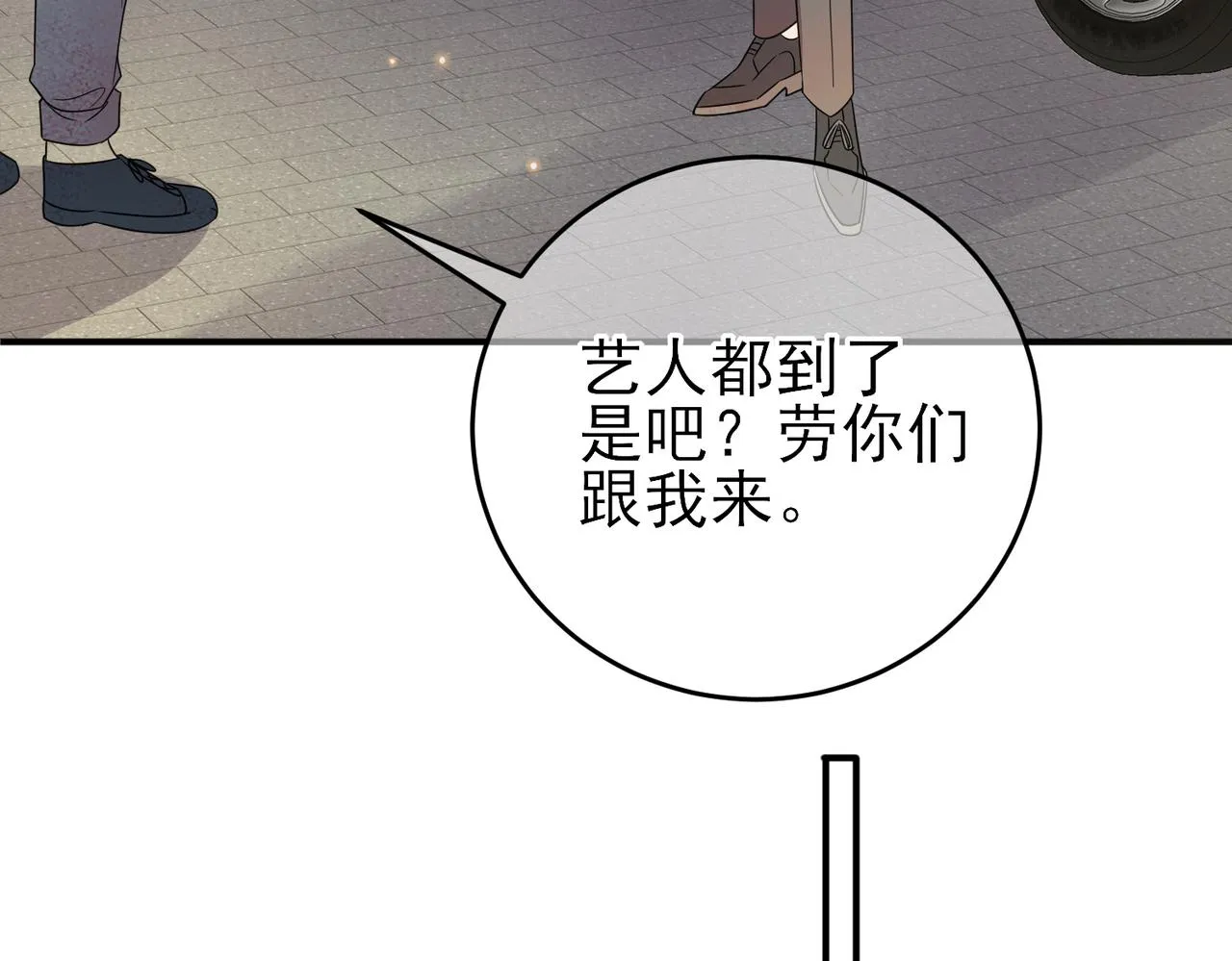 第22话 刻意靠近我的人类 第10页