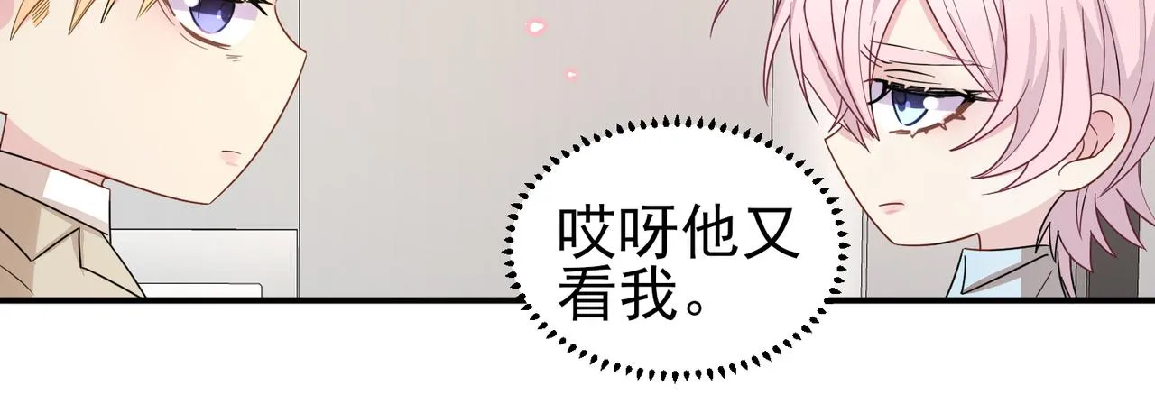 第22话 刻意靠近我的人类 第31页