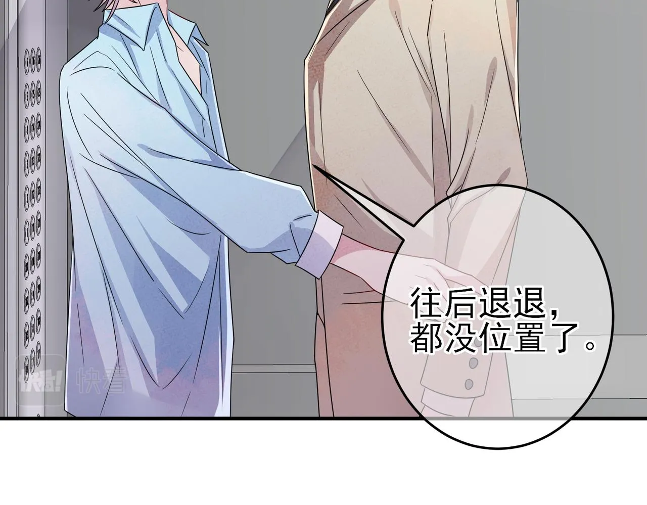 第22话 刻意靠近我的人类 第33页
