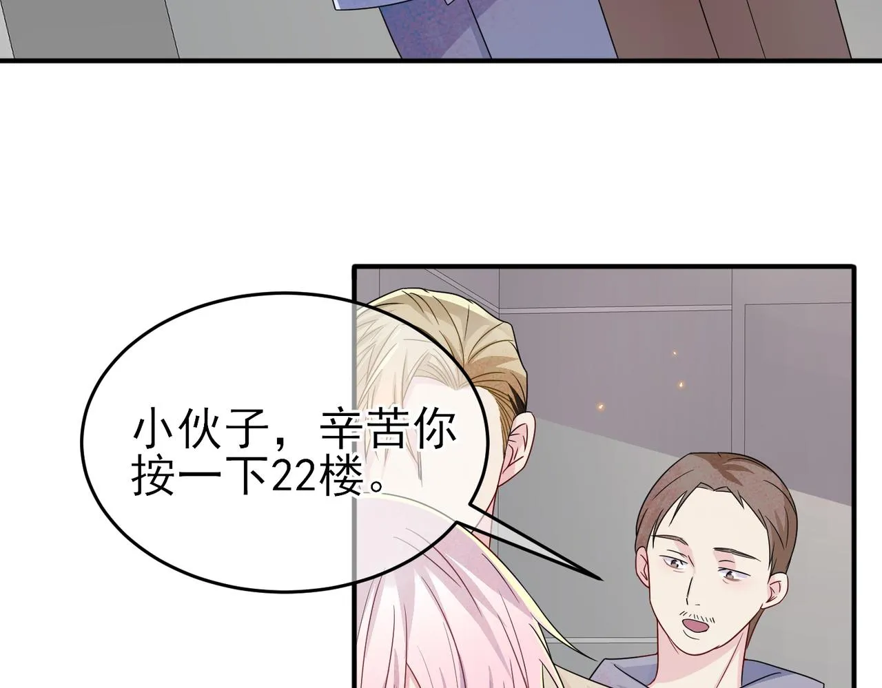 第22话 刻意靠近我的人类 第37页