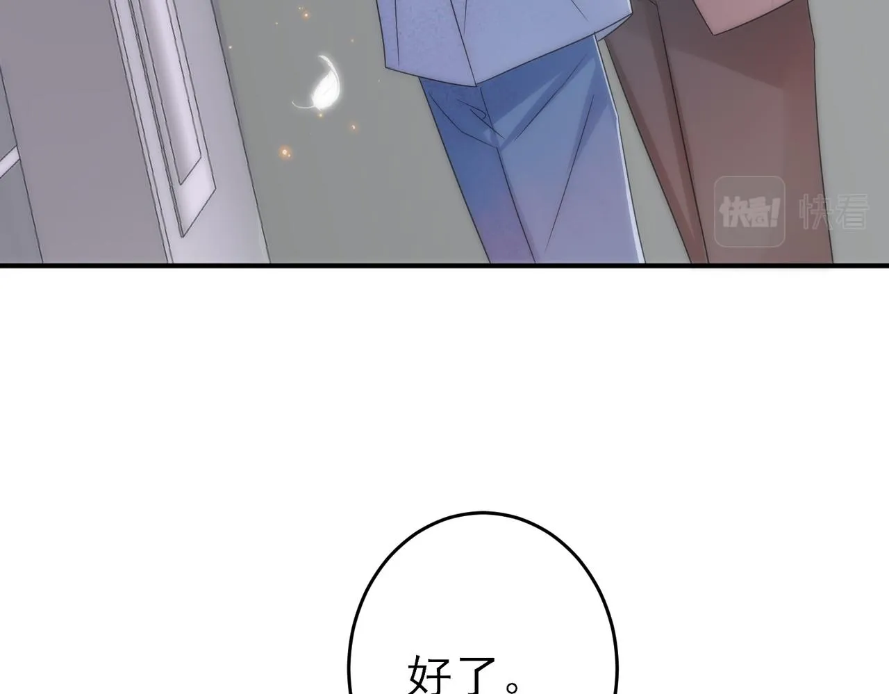 第22话 刻意靠近我的人类 第42页