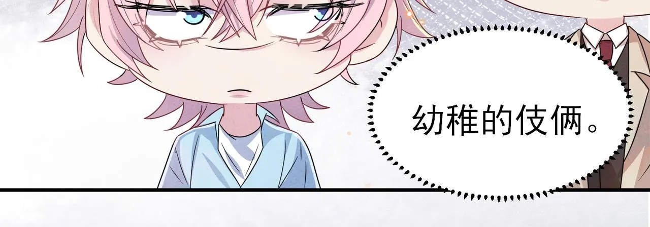 第22话 刻意靠近我的人类 第45页