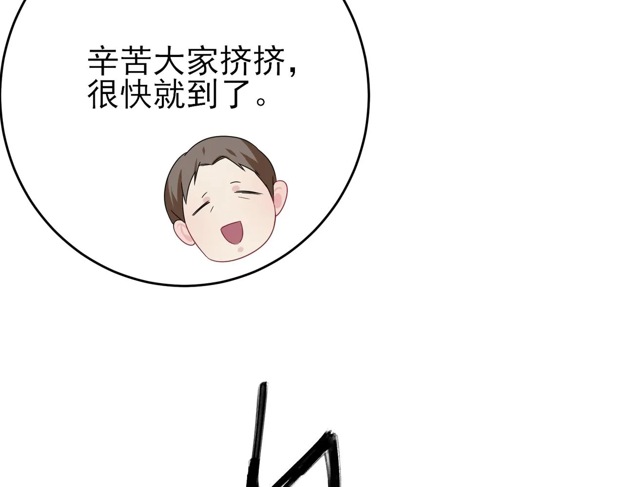 第22话 刻意靠近我的人类 第48页