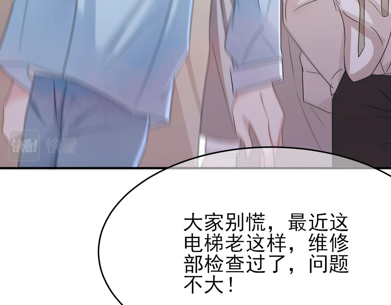 第22话 刻意靠近我的人类 第52页