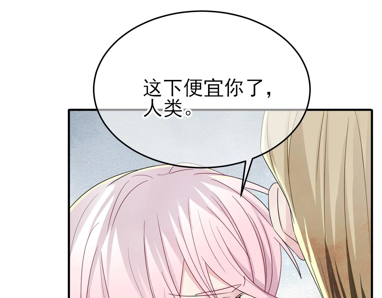 第22话 刻意靠近我的人类 第56页