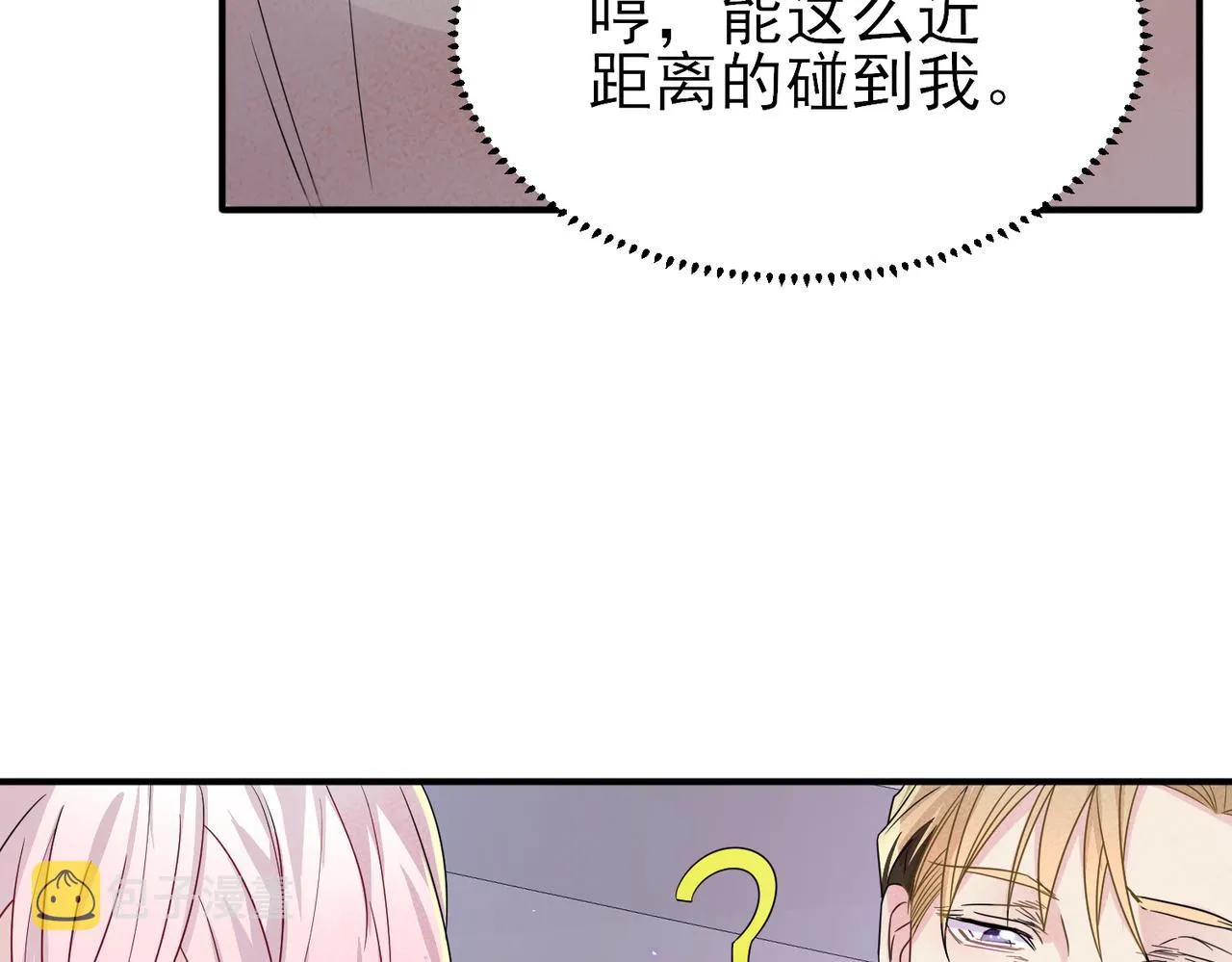 第22话 刻意靠近我的人类 第58页