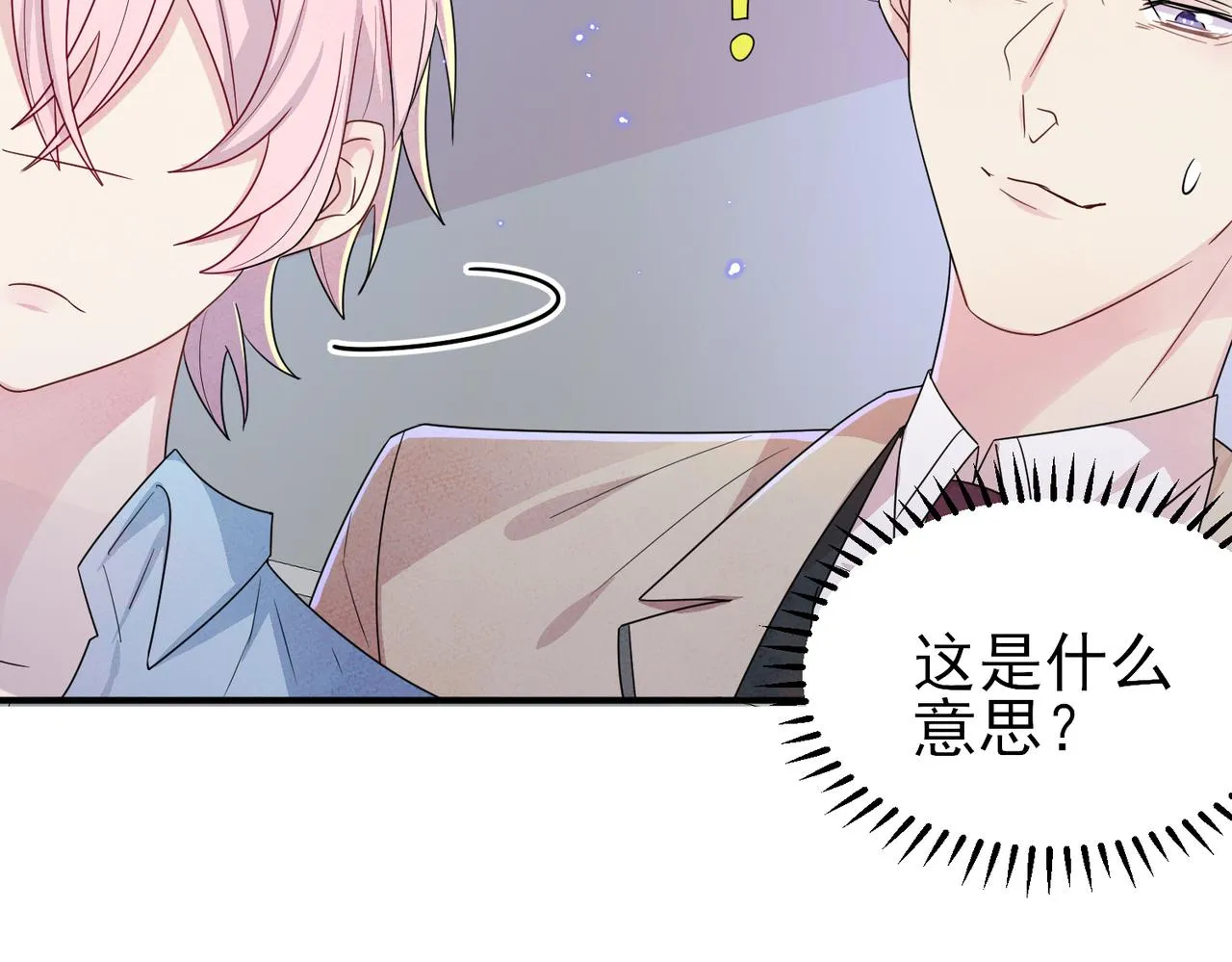 第22话 刻意靠近我的人类 第59页