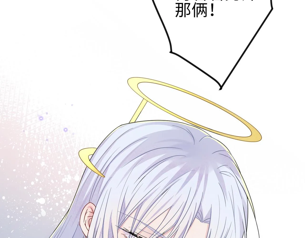 第22话 刻意靠近我的人类 第83页