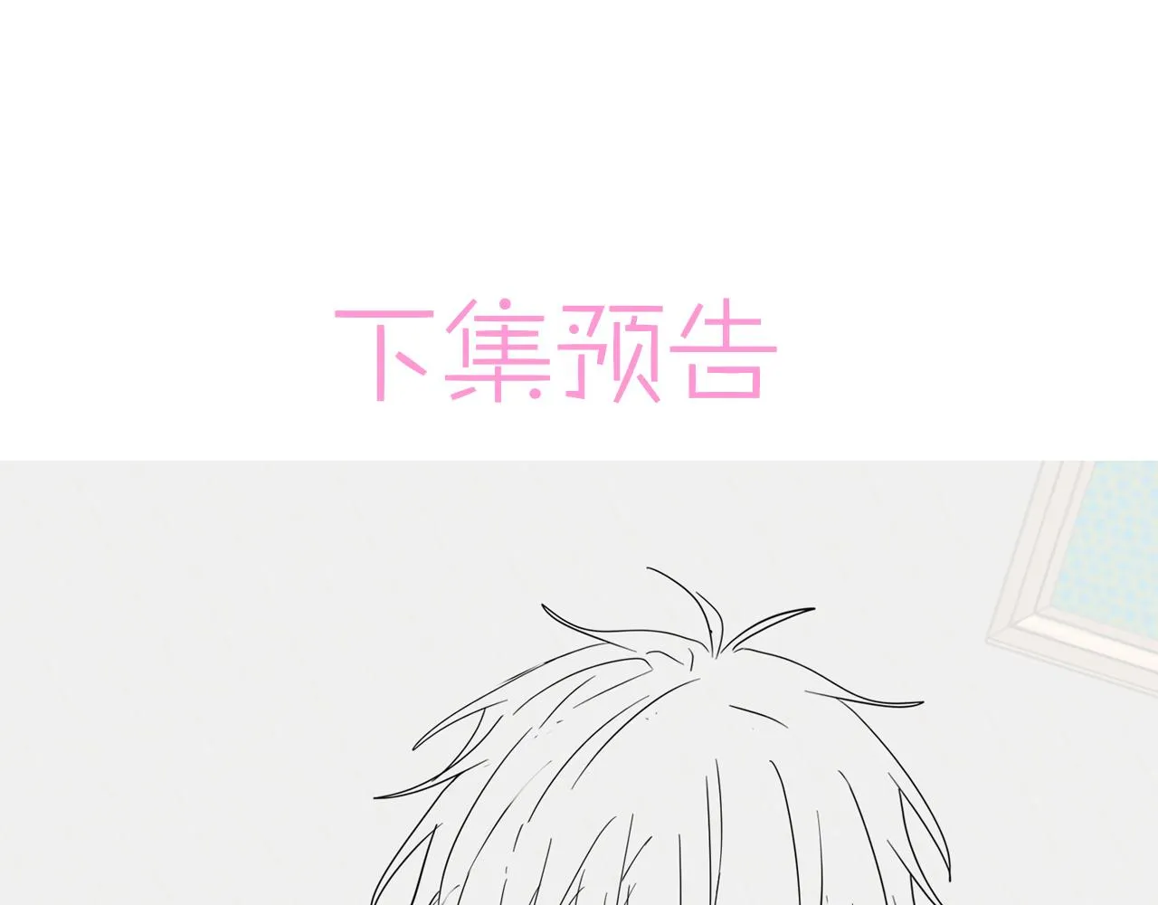 第22话 刻意靠近我的人类 第98页