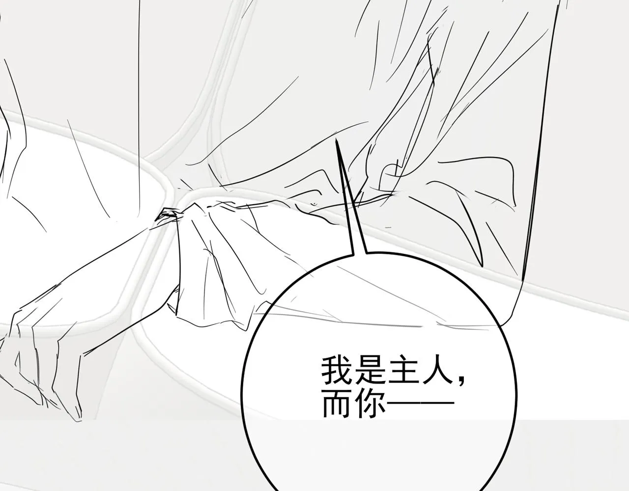第22话 刻意靠近我的人类 第100页